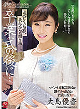 JUQ-102 After the graduation ceremony … a gift from your mother-in-law to you who became an adult. Yuka Oshima