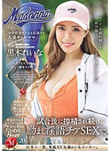 JUQ-718 Married Gal Mom Supports Little League Baseball Team. Encouraging Dirty Talk Cheerleading Sex After the Game. Reina Kuroki – Kuroki Reina