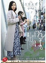 JUQ-772 I made my wife stand on a street corner for an hour… Standing prostitute Yuki Yoshizawa