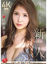 JUQ-792 Newcomer: A Married Woman Born to Attract Men, Matsuno Ran, 32 Years Old, AV DEBUT A former model, former race queen, and former ring girl, this beautiful, 8-head-tall married woman with an illustrious career is stepping into the AV world.