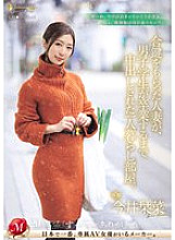 JUQ-805 A married woman who was given a spare key to her room and was creampied by a male student until he graduated. Kanna Imai – Kana Imai