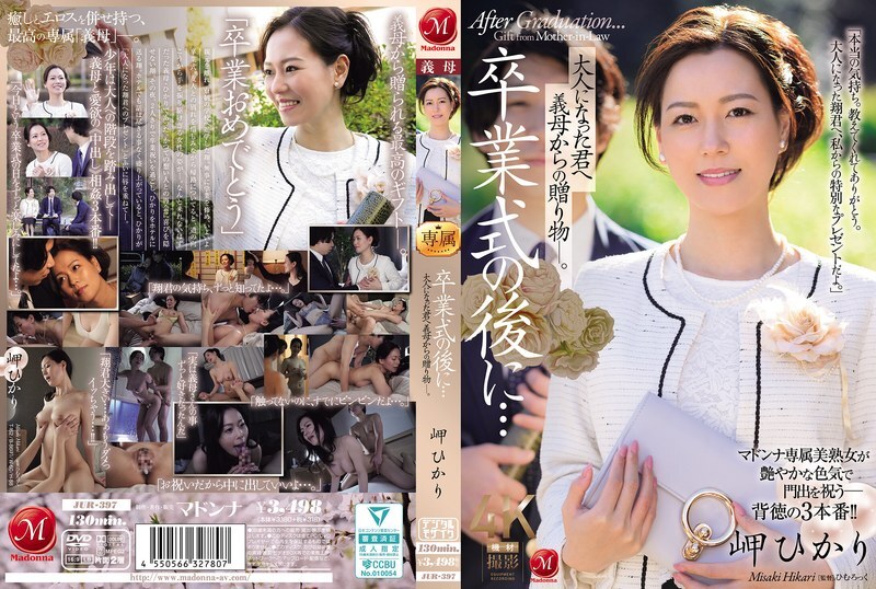 [UNCENSORED-LEAK] JUR-397 After the graduation ceremony... A gift from your stepmother to you now that you&#039;re an adult. Hikari Misaki