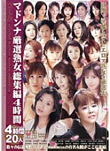 JUSD-024 Madonna Carefully Selected Mature Woman Omnibus 4 Hours – Mio Okazaki