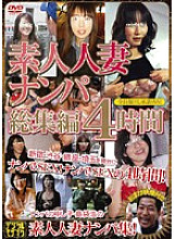 JUSD-026 Picking Up Amateur Married Women Omnibus 4 Hours