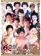 JUSD-030 Beautiful Mature Women In Kimonos Highlights 4 Hours – Chiyuki Makimoto (Yuki Tsukamoto)