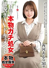 JUTA-148 Thirty-something "real virgin" first nude AV documentary Aona Nishikawa – Nishikawa Aona