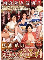 JUX-225 Indecent New Year of the horse-lined family – Maika Asai