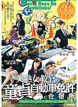 JUX-280 Popular beautiful mature woman big co-star! ! Virgin Driving License Camp Full Of Beautiful Mature Instructors – Miura Eriko