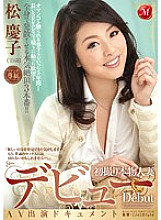 JUX-586 Madonna Exclusive Debut First Shooting Real Married Woman AV Appearance Document Keiko Matsu