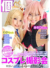 KAMEF-064 Cosplay photo session specializing in individual photography Asahi-chan & Waka-chan Machida lens's BLACK KAMEKO FILE.64 After-event off-site with the sales girl layer Orgy 4P sex with a big-breasted erotic girl like a doujinshi A lewd l