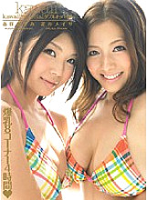 KAPD-017 kawaii* special double tits Azumi Harusaki Meisa Hanai