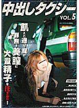 KAT-015 Creampie Taxi VOL.5