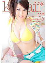 KAWD-152 kawaii* kawaii girl 23 Haru Aoki