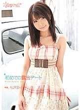 KAWD-388 First exposure date Ruri Nanasawa
