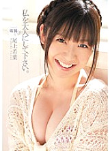 KAWD-391 please make me an adult Onoe Wakaba – Wakaba Onoe