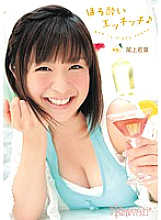 KAWD-399 Tipsy Etch ♪ Onoe Wakaba – Wakaba Onoe