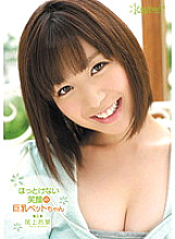KAWD-406 Busty Pet With A Smile You Can't Let Go Wakaba Onoue – Wakaba Onoe
