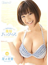 KAWD-422 Kawaii* Sex Paradise Wakaba Onoue – Wakaba Onoe