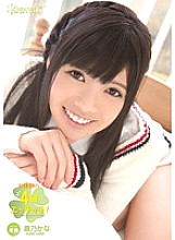 KAWD-436 First experience 4 times ecchi! Kana Aono – Aono Kana