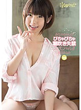 KAWD-499 Minami-chan's Bichabicha Squirting Incontinence Special! ! Aida Minami