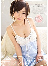 KAWD-513 Kawaii* Exclusive AV Debut With E-Cup Breasts With Amazing Cowgirl Position! ! Miu Suzuha