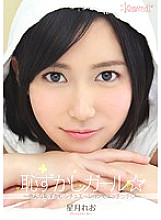 KAWD-549 Embarrassed Girl ☆ Hoshizuki Reo