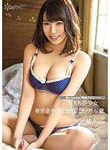 KAWD-616 Rookie! Kawaii* Exclusive Debut → Mature Beautiful Girl ☆ Whimsical F Cup 18 Years Old In The Middle Of Development Rara Rare Yuu – Rara Kiseki