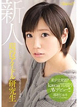 KAWD-714 Beautiful girl excavation! !! Active idol research student kawaii * Immediate shooting AV debut! !!