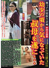 KAZK-034 My Nephew's Cuckolding Plan, Day 2 Finally, My Aunt Who I've Been Worried About Since I Was Young… Azusa Goto