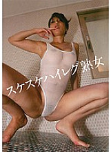 KCDA-005 Invisible High Leg Mature Woman