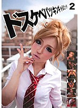 KCDA-033 Doskebe Patsukin Gal Bitch 2