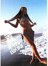 KCDA-062 Summer Gal BIKINI