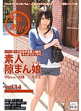 KDG-034 Amateur Gap Man Musume vol.14 – Rina Serino