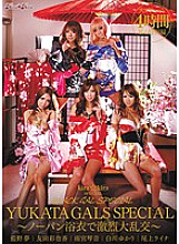 KISD-051 kira☆kira BLACK GAL SPECIAL YUKATA GALS SPECIAL ~Large Orgies in No Panties Yukata~ – Amemiya Kotone