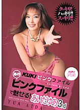 KK-134 KUKI Pink File Enchanting with that pink file! Yua Aida 3rd