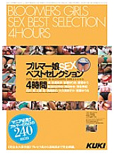 KK-225 Bloomer Girl SEX Best Selection 4 Hours – Amu Masaki