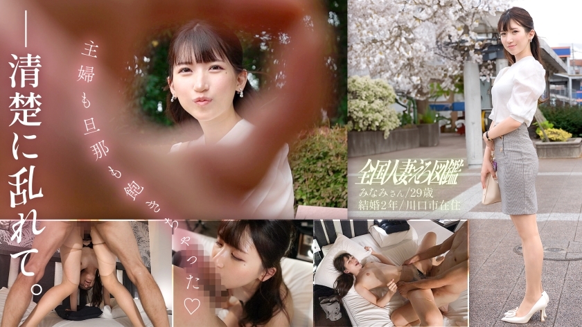 KNB-304 “I’m bored of being a housewife and a husband♪” Hardcore sex with a beautiful, neat wife who looks like she’s never licked a dick before! I can’t stand being pounded like that by her tight pussy!!! She said she never invit