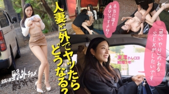 KNB-307 [What happens if you have sex with a married woman outside?] Outdoor POV video with a beautiful, busty wife. She seems to really love sex, and her pussy is incredibly tight. When she started riding me slowly, I almost came... I was so engrossed in