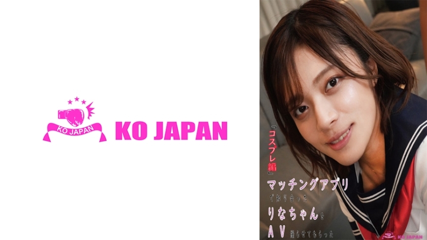 KOJA-003 I met Rina on a matching app and had her film an AV with me "Cosplay Edition" Rina Minase
