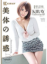 KRAY-005 Temptation of beautiful body KIRAY Collection 05 – Hitomi Nanase