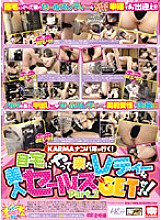 KRMV-854 The KARMA Nampa Corps Goes! Get a beautiful sales lady who came to your house! Part 2