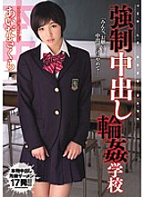 KRND-008 Strong Cream Pies School Sakura Aida