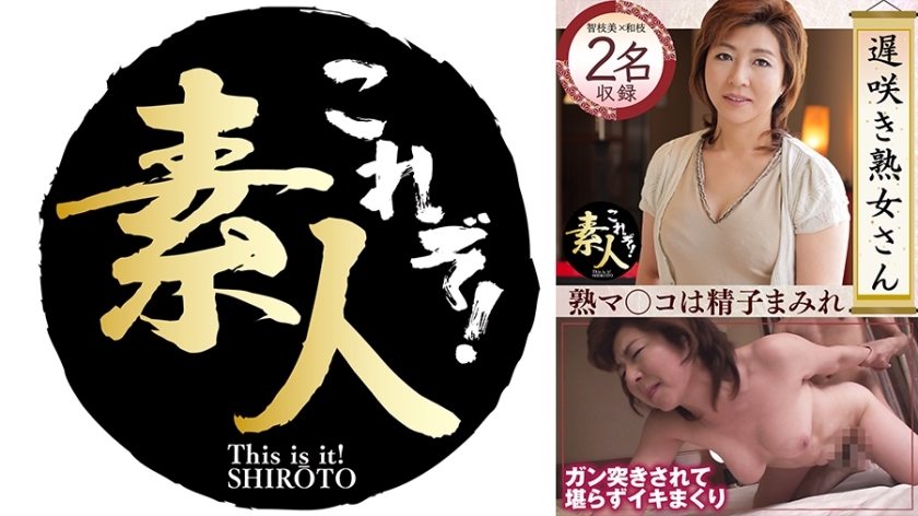 KRS-243 Don't you want to see a late-blooming mature woman? Erotic figure of a plain lady 35