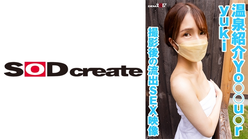 KSFN-010 Hot spring introduction Yo○○u○r yuki SEX video after shooting