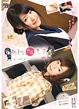 KTDS-368 Anne Moe Anemoe Embraced by the warmth of a gentle older sister. Vol.6 – Natsumi Kato