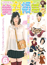 KTDS-512 Beautiful Girls' Absolute Territory 2 – Risa Koizumi