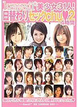 KWBD-051 31 kawaii* beautiful girls! Daily sex chu 4 hours 2 – Aya Takahara ★