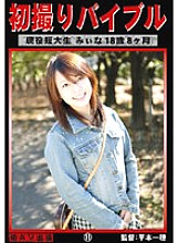 KZD-011 Hatsudori Bible 11