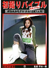 KZD-012 Hatsudori Bible 12 – Mimi