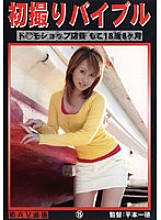 KZD-015 Hatsudori Bible 15